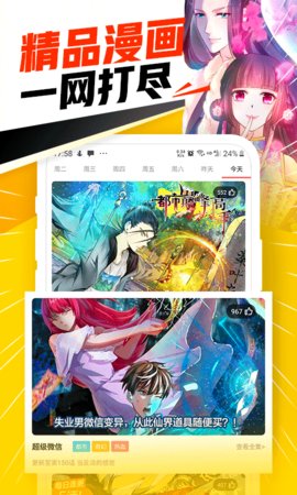 一起动漫app  v3.65.00图3