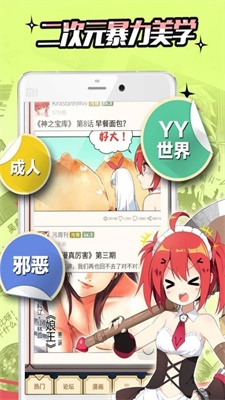 雪球漫画免费版  v5.0.0图1