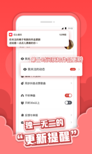 红心音乐手机版app  v1.0.3图3