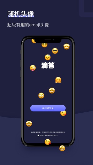 树洞倾听者兼职平台  v1.2.1图1