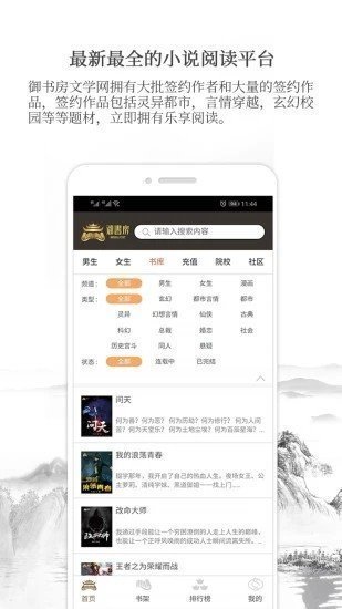 御书房阅读器最新版本下载  v3.3图3