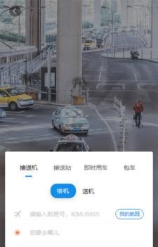 凯航商旅