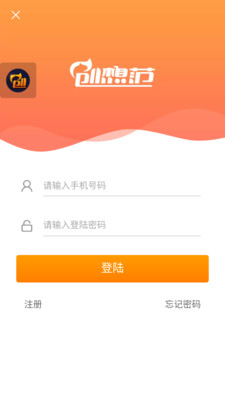 创想范  v2.1.8图3