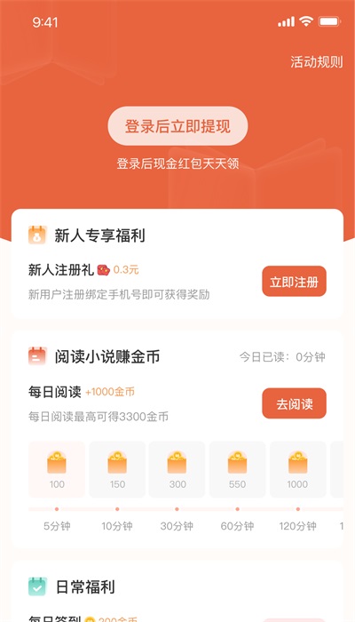 追风小说手机版  v2.0.2.22图1