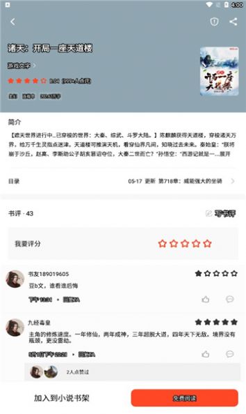 布袋鼠小说手机版免费阅读  v1.0.0图1