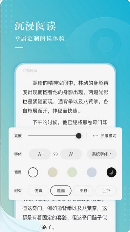 冰壳小说安卓版  v1.0.0图3