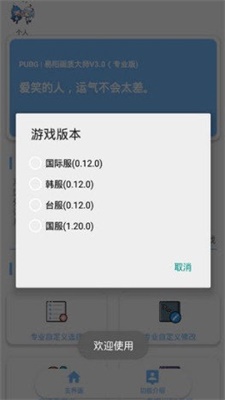 超高清144帧画质最新版下载手机软件安装  v1.1.0图2