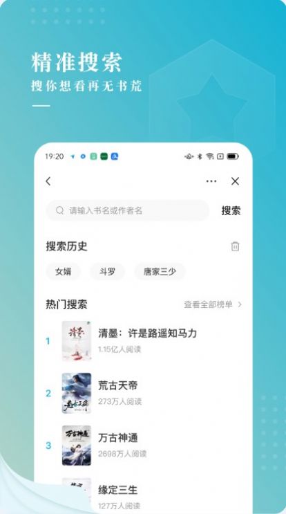 冰壳小说安卓版  v1.0.0图2