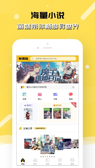 刺猬猫2020版本  v2.6.015图3