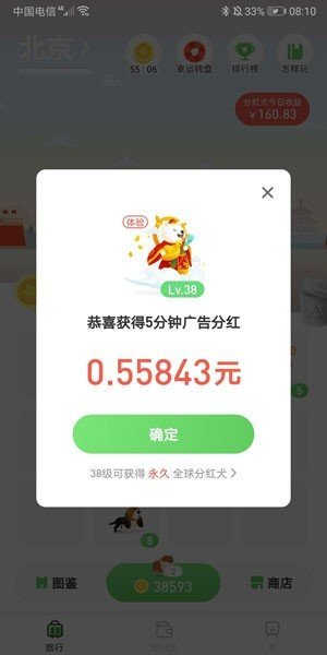 接单遛狗app下载安装苹果手机  v3.30图1