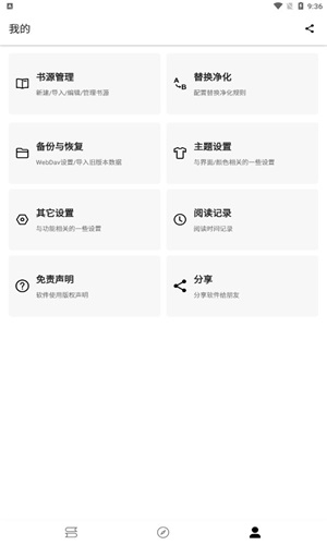 程序猿小说app最新版本  v1.0图3