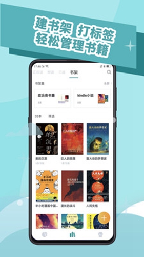 阅读记录免费版软件  v3.5.0图1