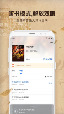 中文书城在线官网下载安装  v6.6.6图1