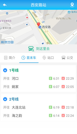 大连地铁