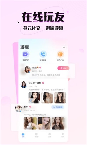 六一游趣app下载安装最新版本免费苹果手机  v1.0图3