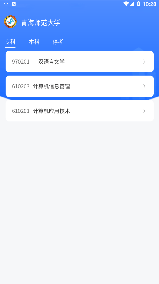 青海自考之家