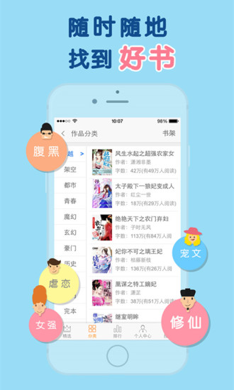 天晴书院看书  v1.0图4