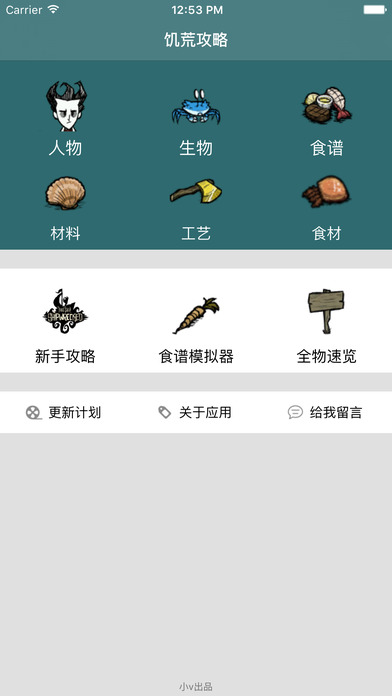 gg饥荒盒子  v1.0.3831图4