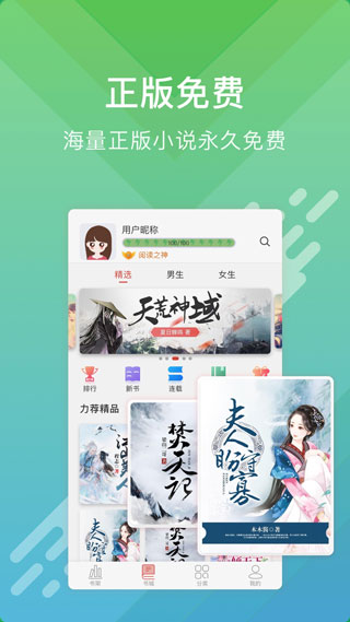 酷阅小说app官方下载安装手机版苹果  v2.1.0图3