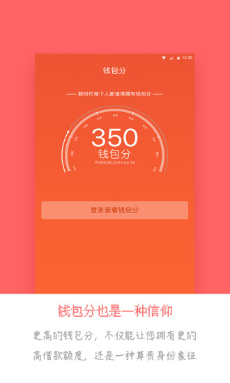 公积金在线贷款app下载官网  v1.0图1