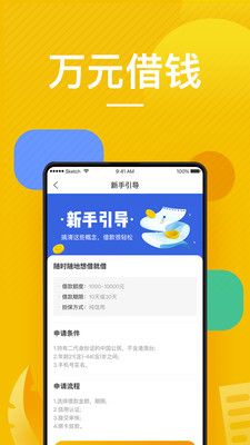 款款贷手机版  v1.0图3