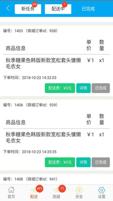 猫骑手  v1.0图2