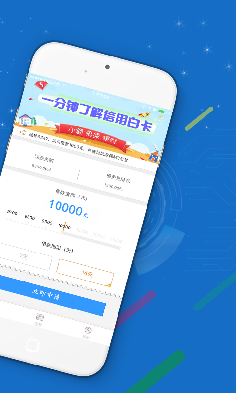 信用白卡最新版下载安装苹果手机app