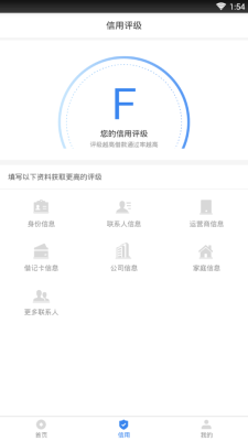 柒秒贷  v1.2.3图2