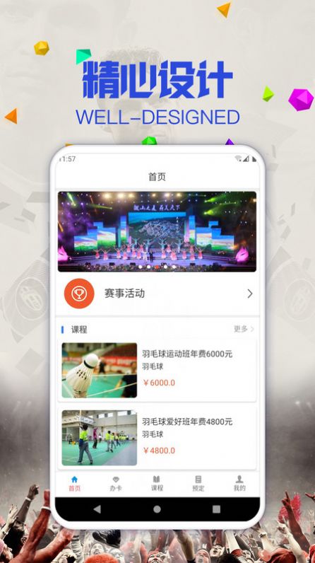 鹊缘  v1.0.1图2