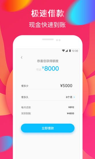 51金乐贷安卓版下载官网  v5.0.3图2