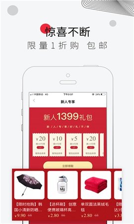 趣拼购物  v3.1.0图1