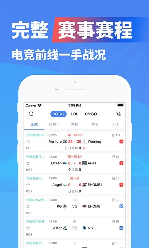 极速电竞破解版免费下载苹果版  v1.3.4图2