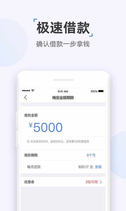 众网小贷app下载安装官网  v1.0图1