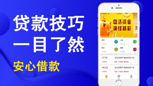 优闪贷款  v9.0.95图2