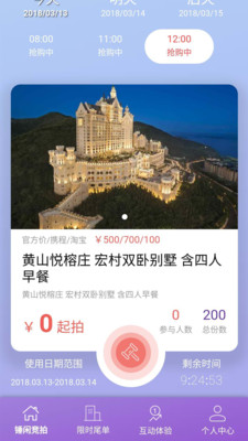 锤闲度假  v1.1.2图4