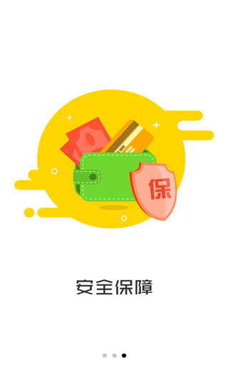 优享贷款手机版  v1.0图3