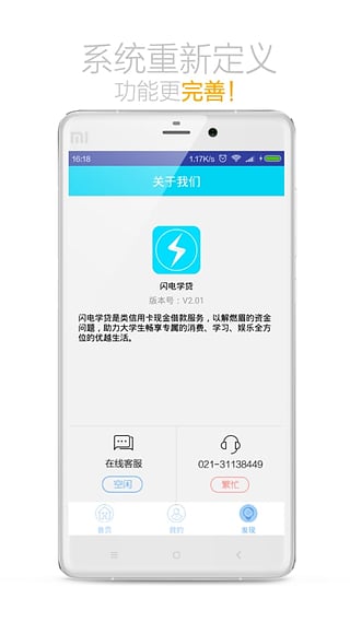 火箭贷款平台官网下载安装最新版  v1.0图1