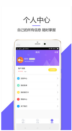 卡牛秒贷app  v1.0.3图2