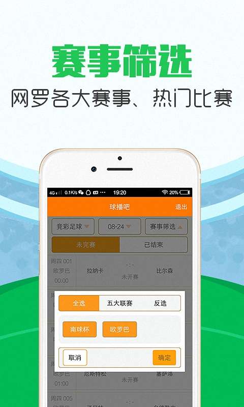 球播吧  v5.2.26图3