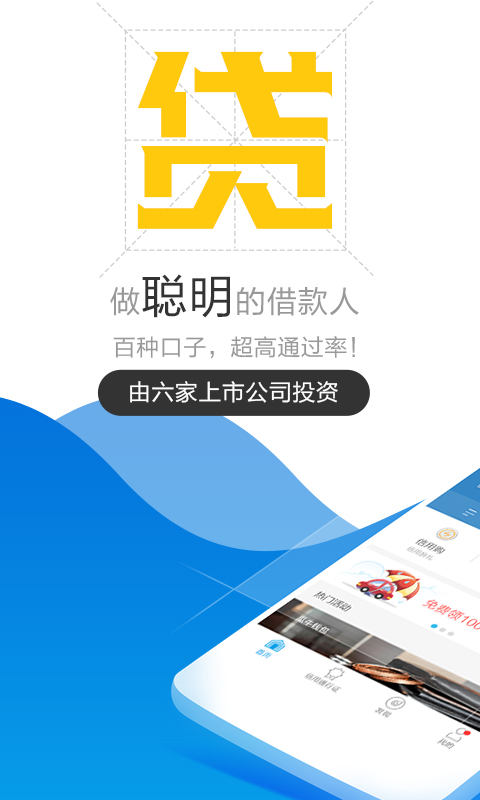 考拉信用贷款  v3.0.0图2