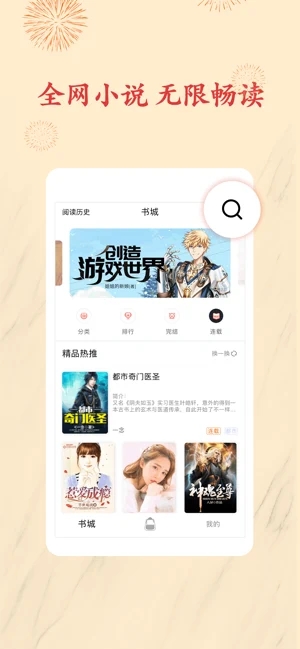 书包小说app下载安卓手机版免费  v1.0.0图2