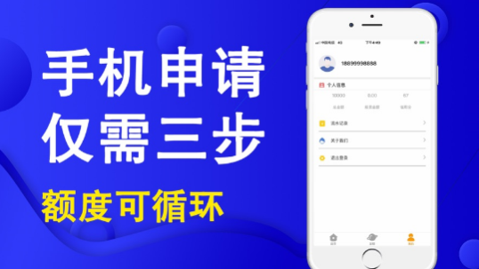 优闪贷款手机版下载安装官网app  v9.0.95图3