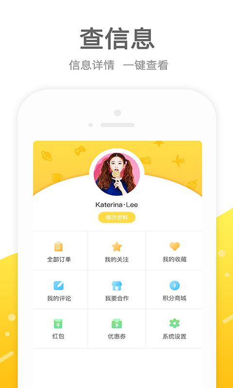 麦芽一卡通  v1.0.0图2