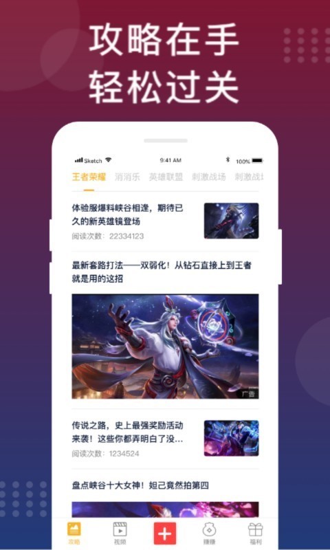 手游福利攻略  v3.2.1图3