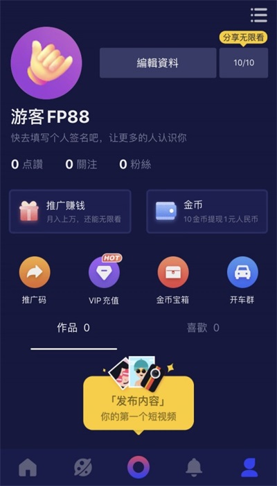 51短视频app