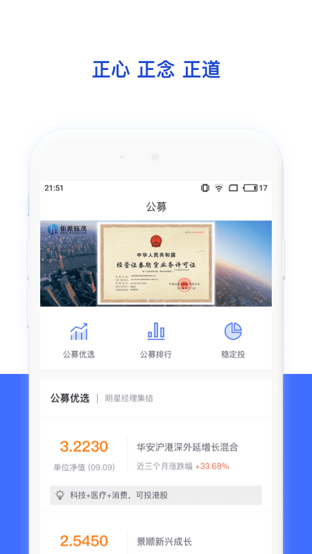 钜派钰茂免费版  v1.1.0图2