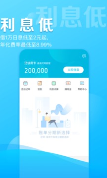 蚂蚁借呗2021app下载  v1.7.3图2