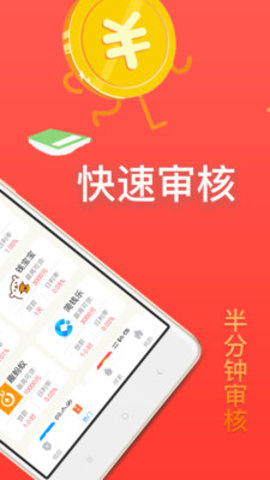 响当当贷款app  v1.0图2