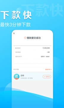 借呗贷款app周年版  v1.7.3图1