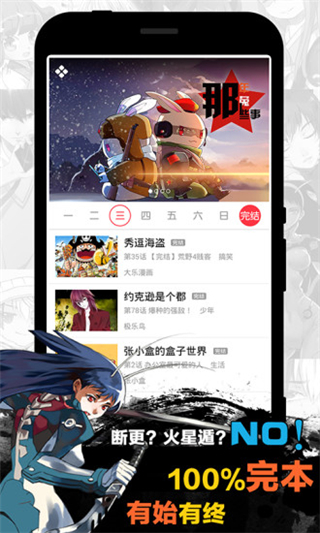 天天漫画应用下载免费  v1.4.1图1